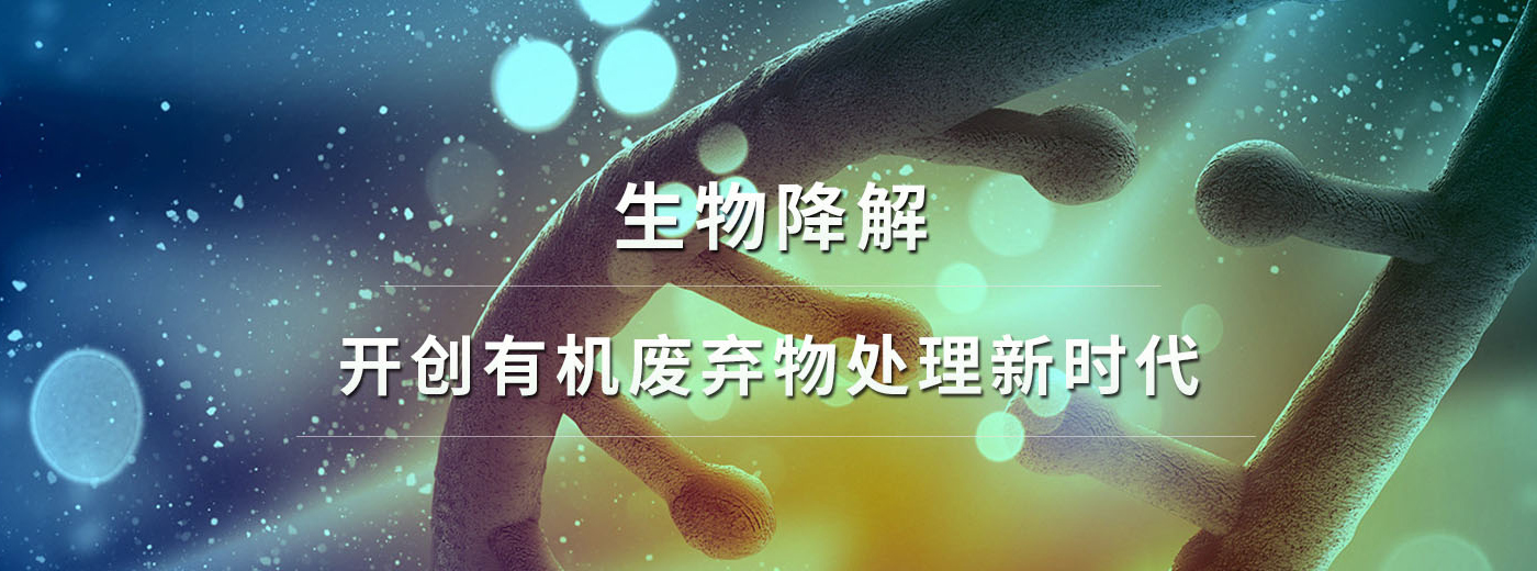 餐廚垃圾設(shè)備